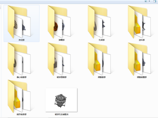 矿山用圆锥式破碎机设计【三维SW模型+CAD图纸+说明书】缩略图
